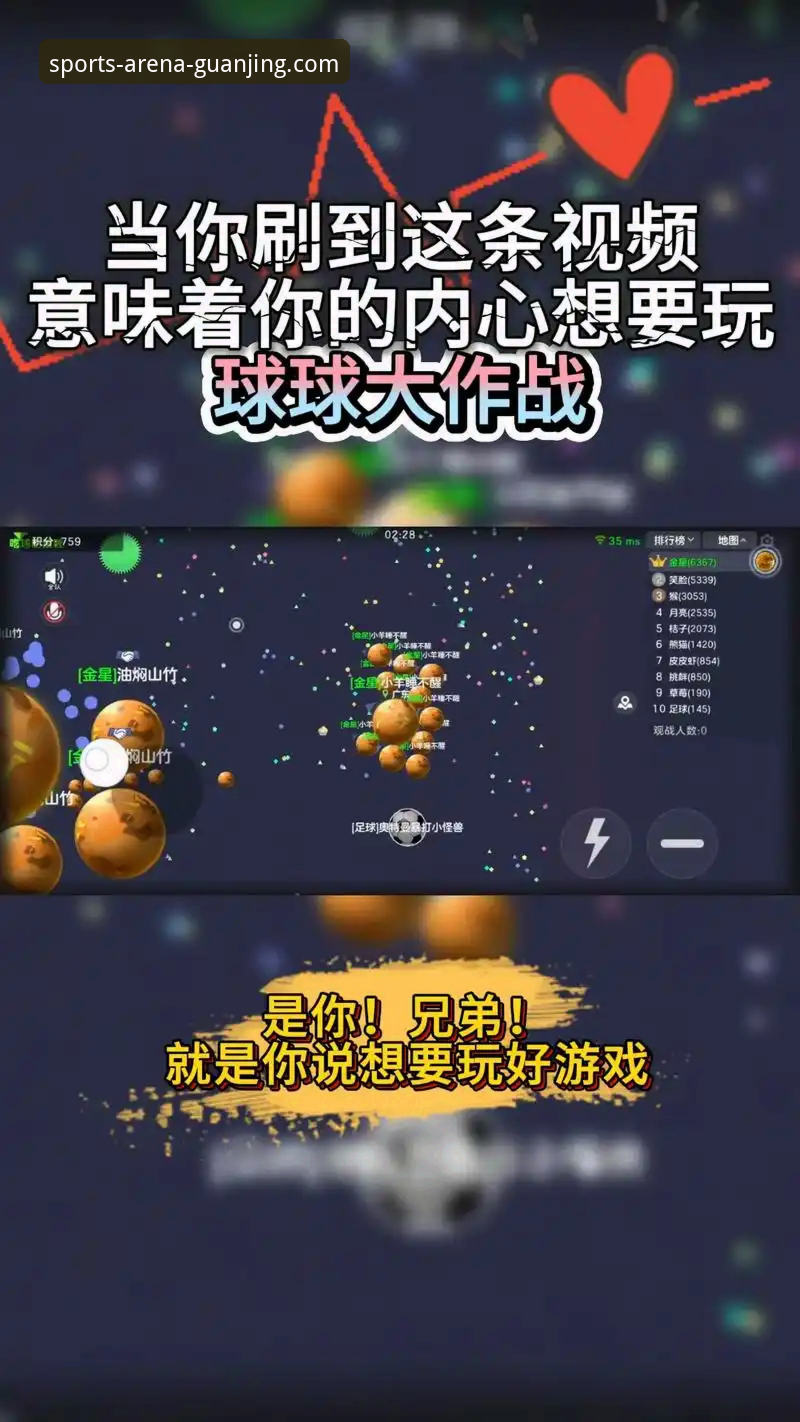 点球大战的残酷与APP体验的流畅：冠竞体育APP靠谱吗？